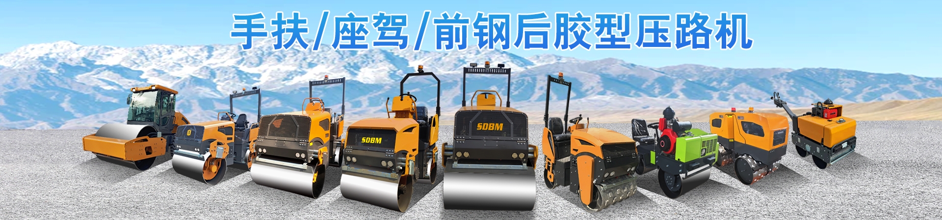 小型壓路機(jī)